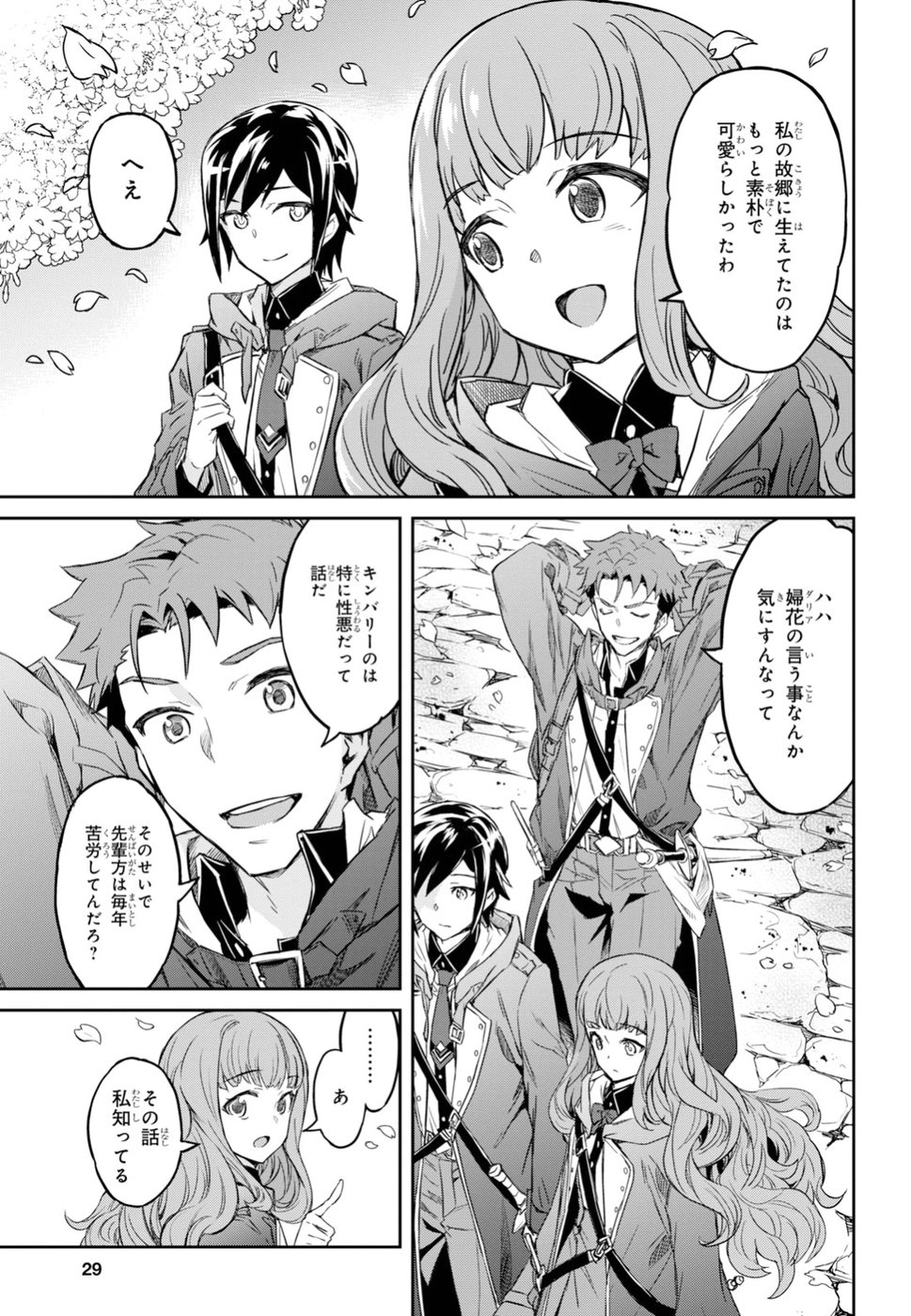 NANATSU NO MAKEN GA SHIHAI SURU (MANGA) - raw - Chapter 1 - https://jpdd.ccdd.to/JPDD/nanatsunomakengashihaisurumanga/96345/cmchjttvt11.jpg