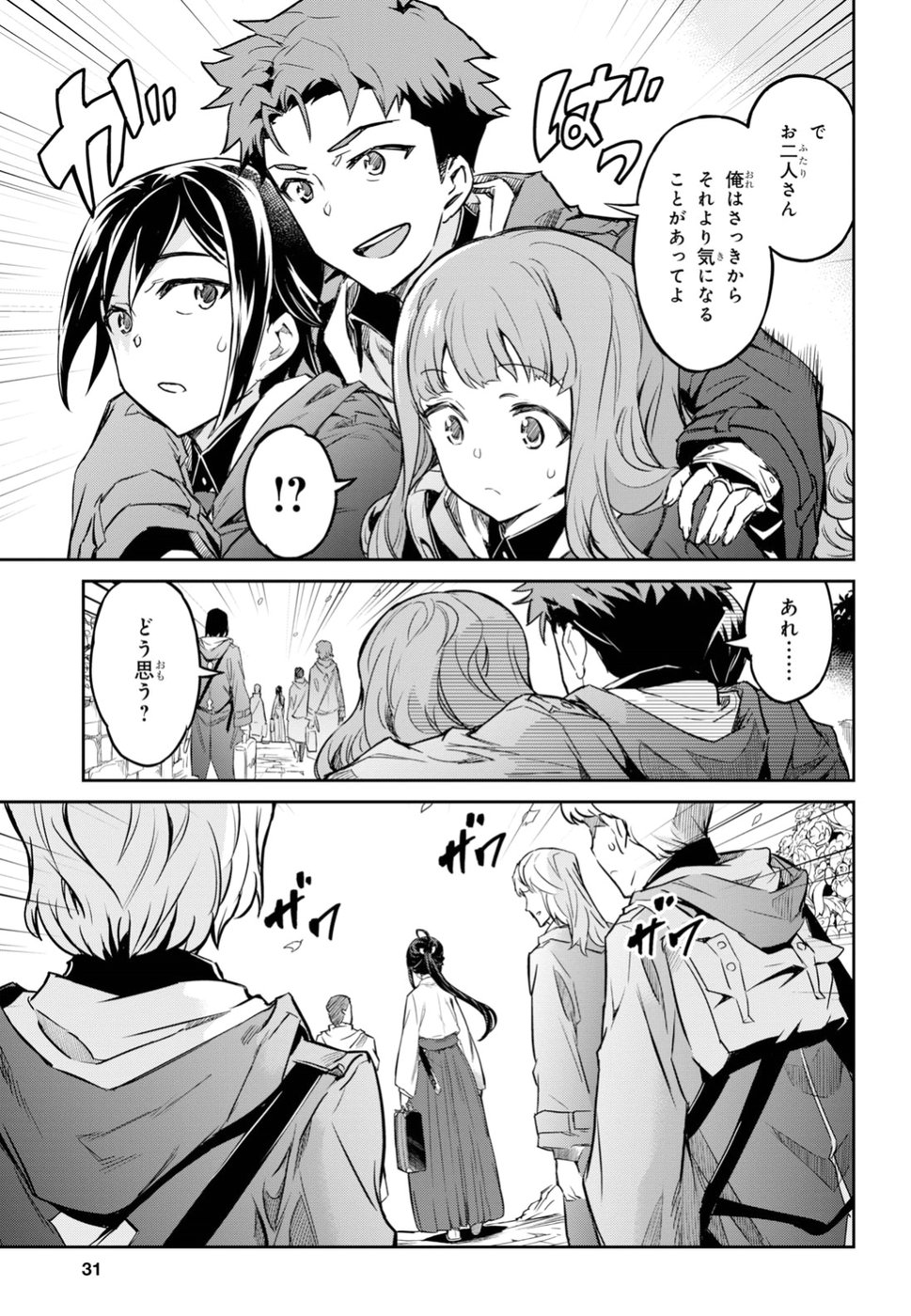 NANATSU NO MAKEN GA SHIHAI SURU (MANGA) - raw - Chapter 1 - https://jpdd.ccdd.to/JPDD/nanatsunomakengashihaisurumanga/96345/cmfuaqvqgjf.jpg