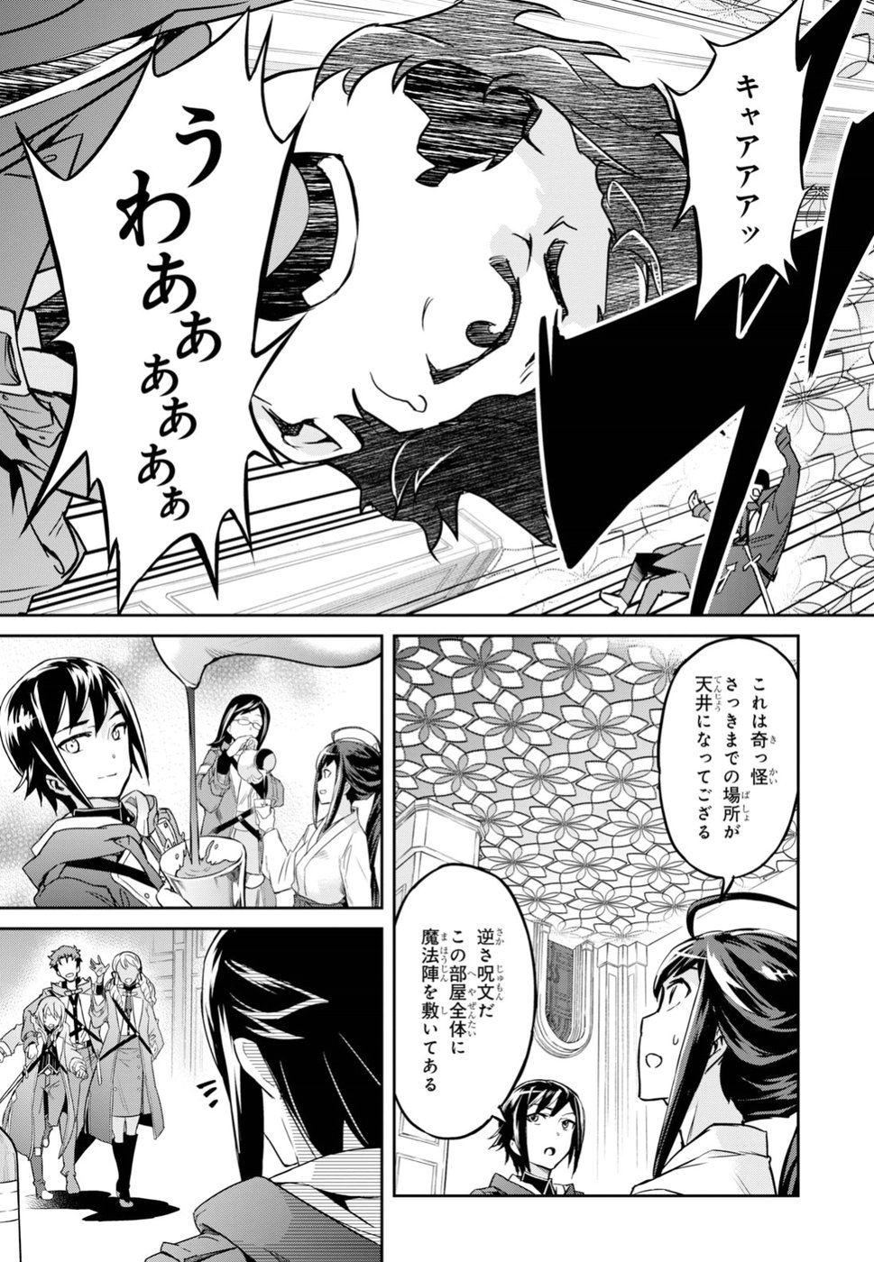 NANATSU NO MAKEN GA SHIHAI SURU (MANGA) - raw - Chapter 1 - https://jpdd.ccdd.to/JPDD/nanatsunomakengashihaisurumanga/96345/cryohtwdyej.jpg