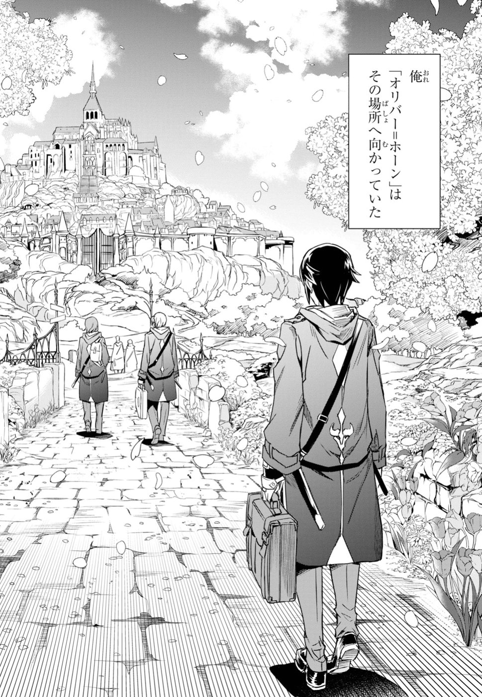 NANATSU NO MAKEN GA SHIHAI SURU (MANGA) - raw - Chapter 1 - https://jpdd.ccdd.to/JPDD/nanatsunomakengashihaisurumanga/96345/gc4rgnueywj.jpg
