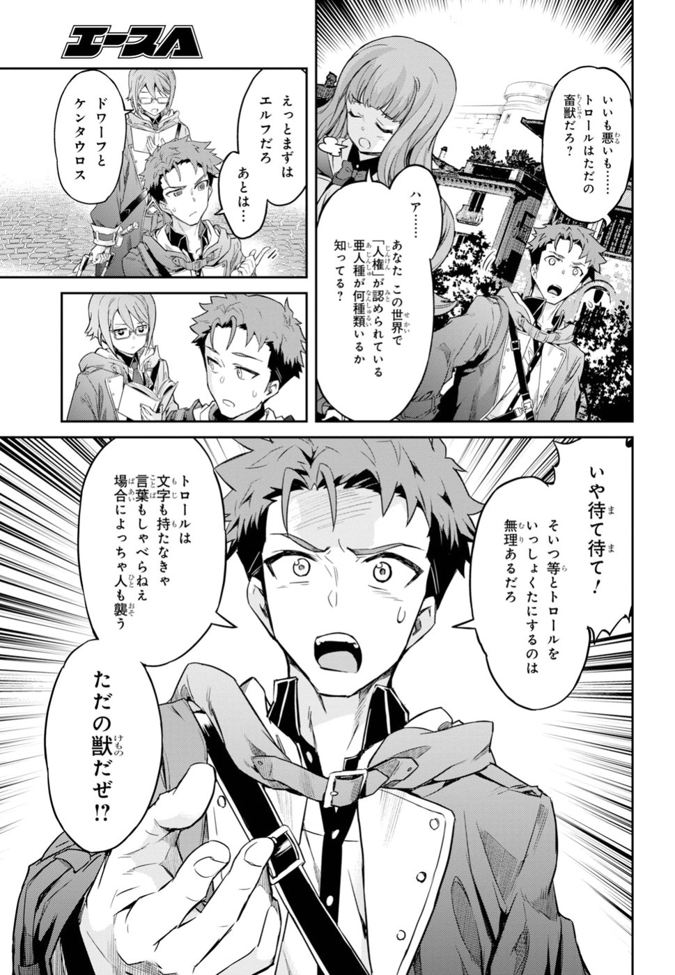 NANATSU NO MAKEN GA SHIHAI SURU (MANGA) - raw - Chapter 1 - https://jpdd.ccdd.to/JPDD/nanatsunomakengashihaisurumanga/96345/gn2igj5grtl.jpg