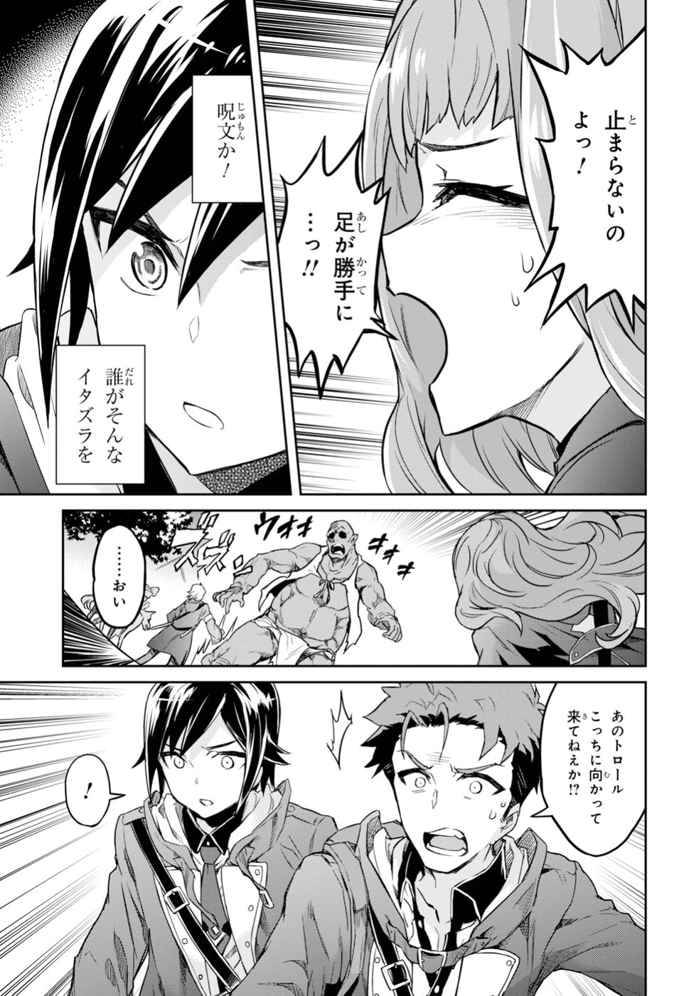 NANATSU NO MAKEN GA SHIHAI SURU (MANGA) - raw - Chapter 1 - https://jpdd.ccdd.to/JPDD/nanatsunomakengashihaisurumanga/96345/id3rictqq0a.jpg