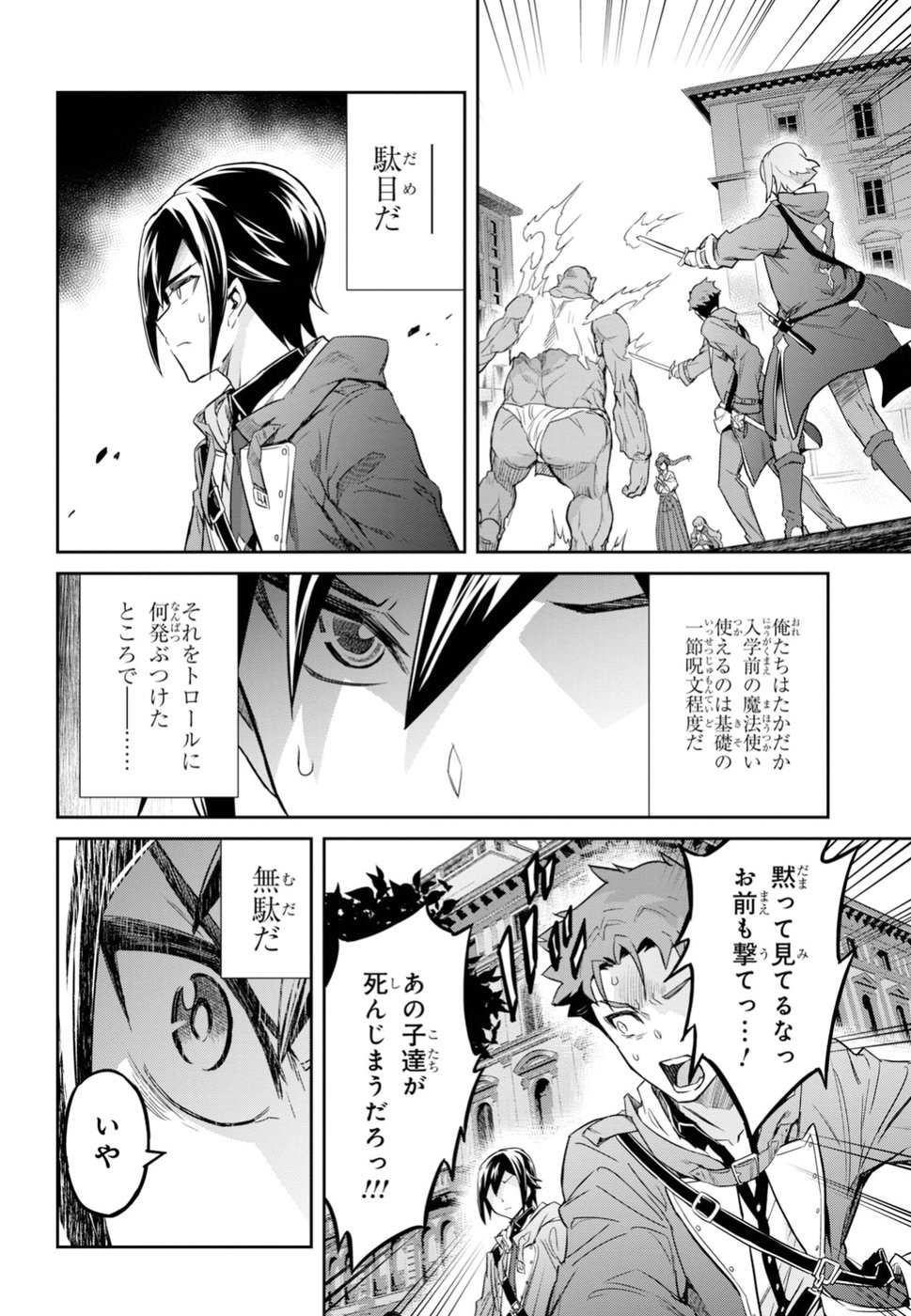 NANATSU NO MAKEN GA SHIHAI SURU (MANGA) - raw - Chapter 1 - https://jpdd.ccdd.to/JPDD/nanatsunomakengashihaisurumanga/96345/jkg3qecgwb2.jpg