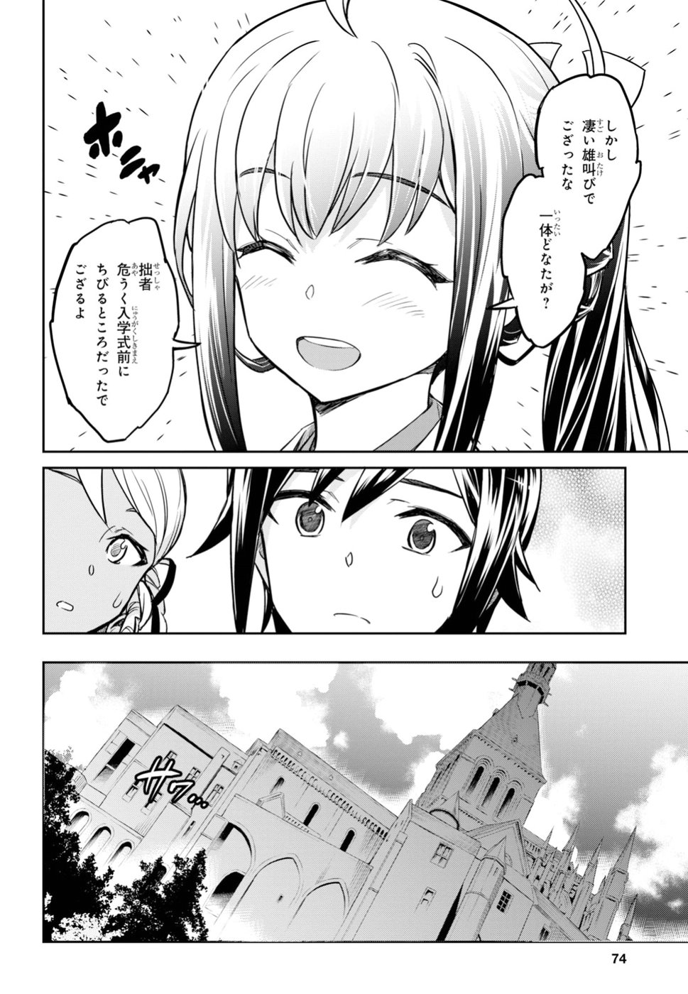 NANATSU NO MAKEN GA SHIHAI SURU (MANGA) - raw - Chapter 1 - https://jpdd.ccdd.to/JPDD/nanatsunomakengashihaisurumanga/96345/jpzbk22bduk.jpg