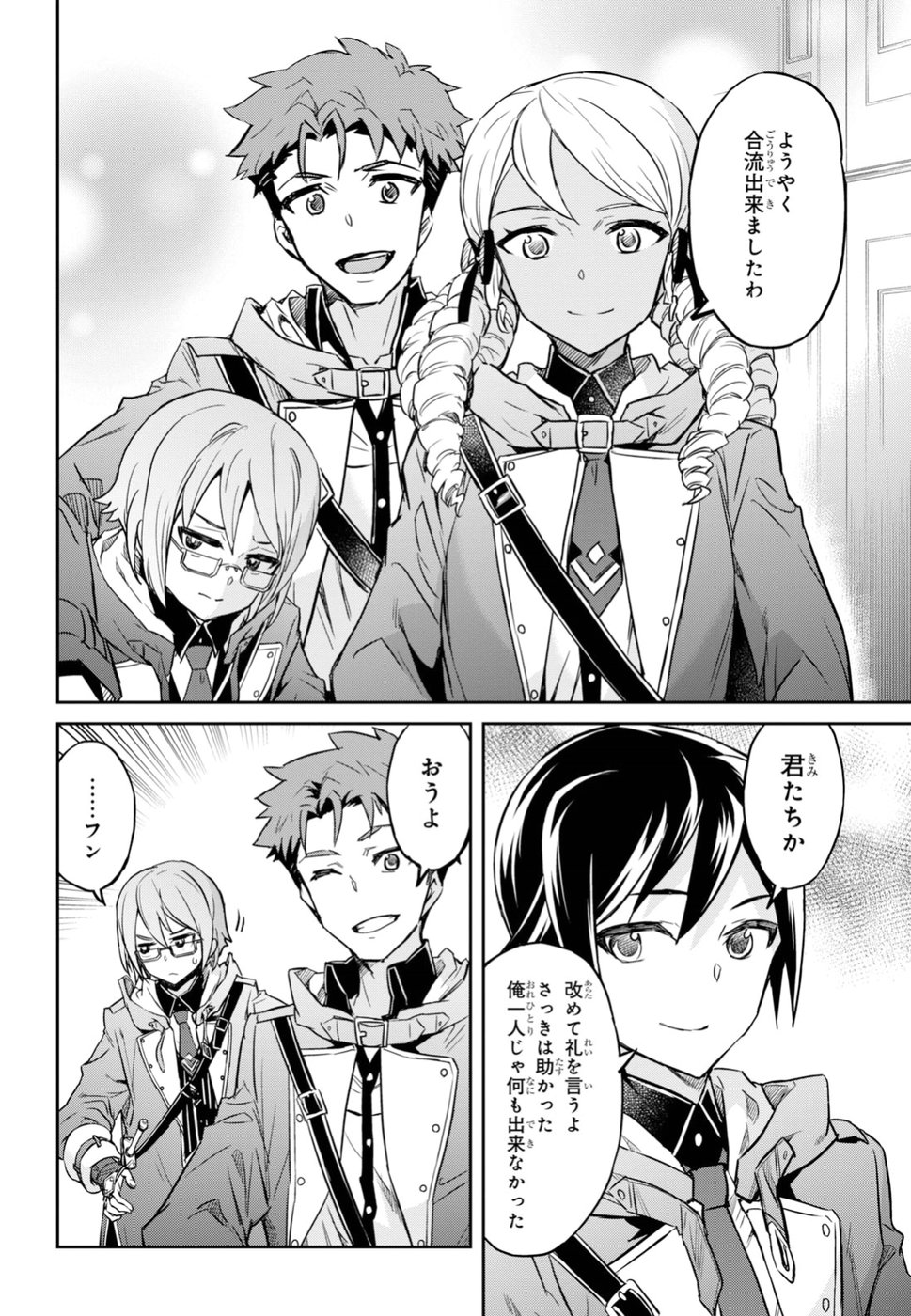NANATSU NO MAKEN GA SHIHAI SURU (MANGA) - raw - Chapter 1 - https://jpdd.ccdd.to/JPDD/nanatsunomakengashihaisurumanga/96345/kpc4uzthf2i.jpg