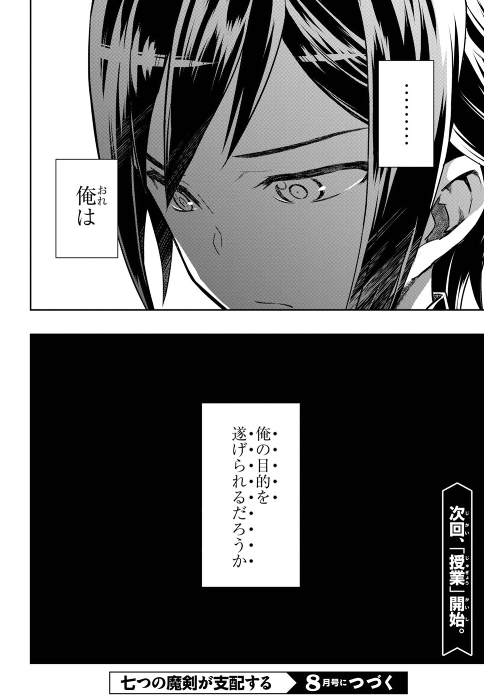 NANATSU NO MAKEN GA SHIHAI SURU (MANGA) - raw - Chapter 1 - https://jpdd.ccdd.to/JPDD/nanatsunomakengashihaisurumanga/96345/ksclyoxpeoa.jpg
