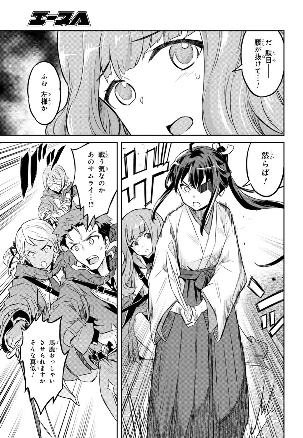 NANATSU NO MAKEN GA SHIHAI SURU (MANGA) - raw - Chapter 1 - https://jpdd.ccdd.to/JPDD/nanatsunomakengashihaisurumanga/96345/lvirzksozi3.jpg