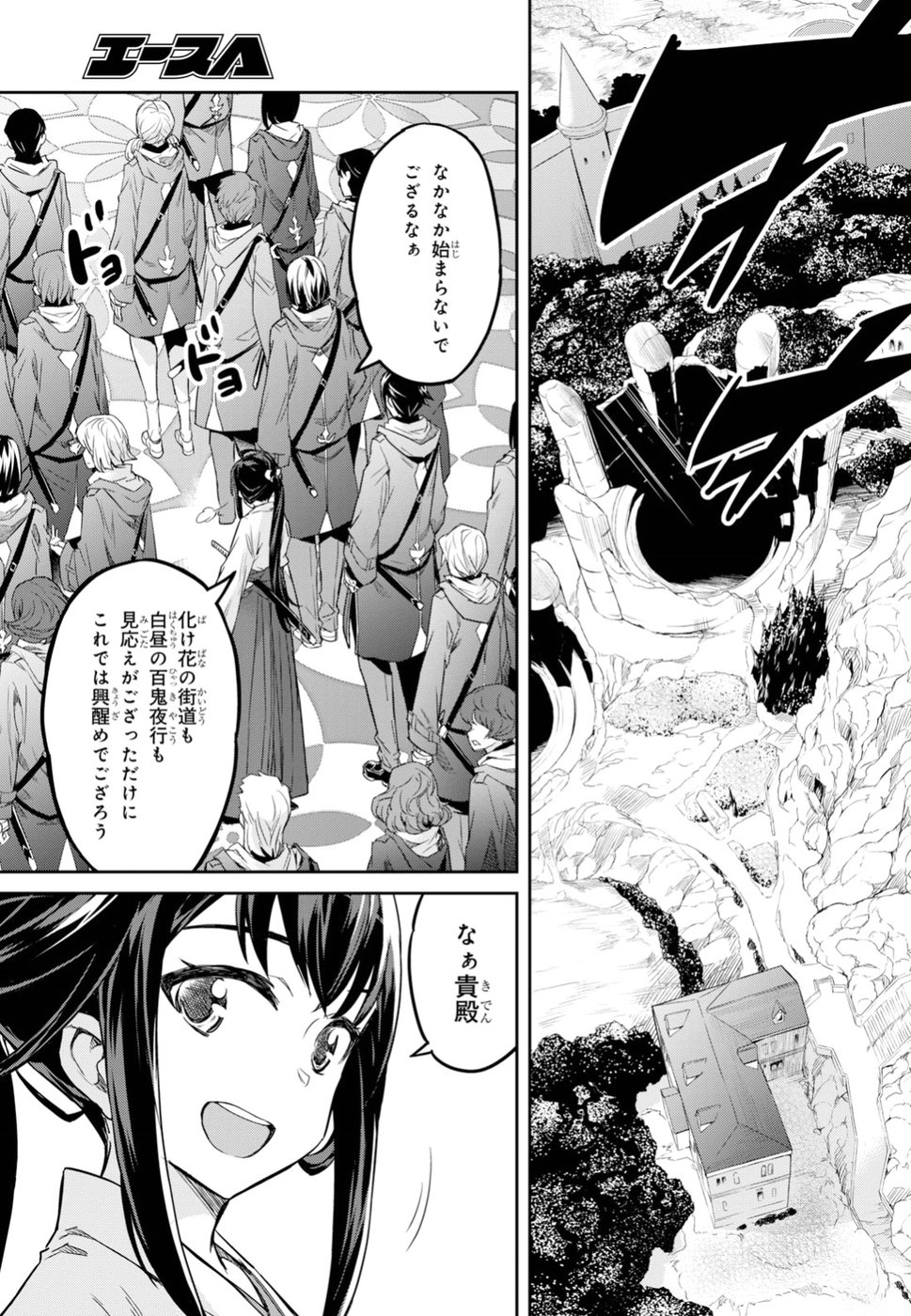 NANATSU NO MAKEN GA SHIHAI SURU (MANGA) - raw - Chapter 1 - https://jpdd.ccdd.to/JPDD/nanatsunomakengashihaisurumanga/96345/m0zaskr4qq3.jpg