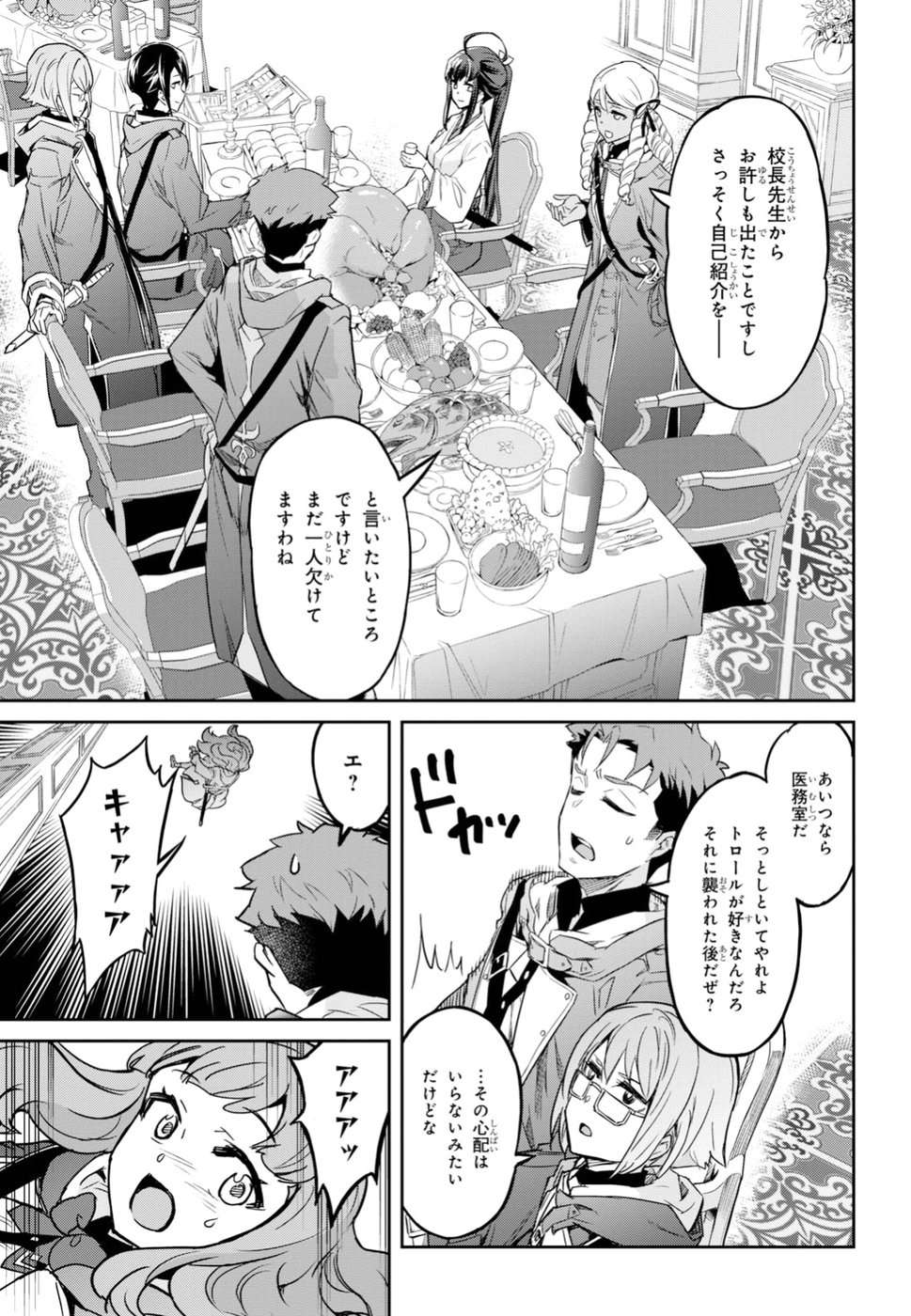NANATSU NO MAKEN GA SHIHAI SURU (MANGA) - raw - Chapter 1 - https://jpdd.ccdd.to/JPDD/nanatsunomakengashihaisurumanga/96345/m5hi0swuslt.jpg