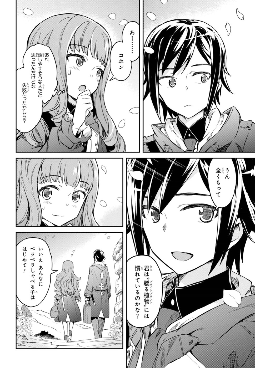 NANATSU NO MAKEN GA SHIHAI SURU (MANGA) - raw - Chapter 1 - https://jpdd.ccdd.to/JPDD/nanatsunomakengashihaisurumanga/96345/nw0qn3fvpt5.jpg
