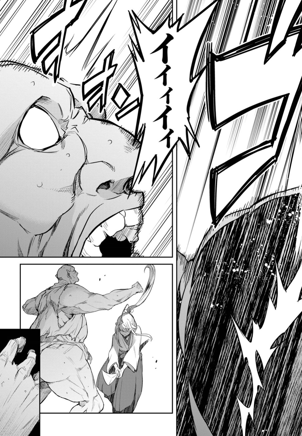 NANATSU NO MAKEN GA SHIHAI SURU (MANGA) - raw - Chapter 1 - https://jpdd.ccdd.to/JPDD/nanatsunomakengashihaisurumanga/96345/nwosigrdyen.jpg