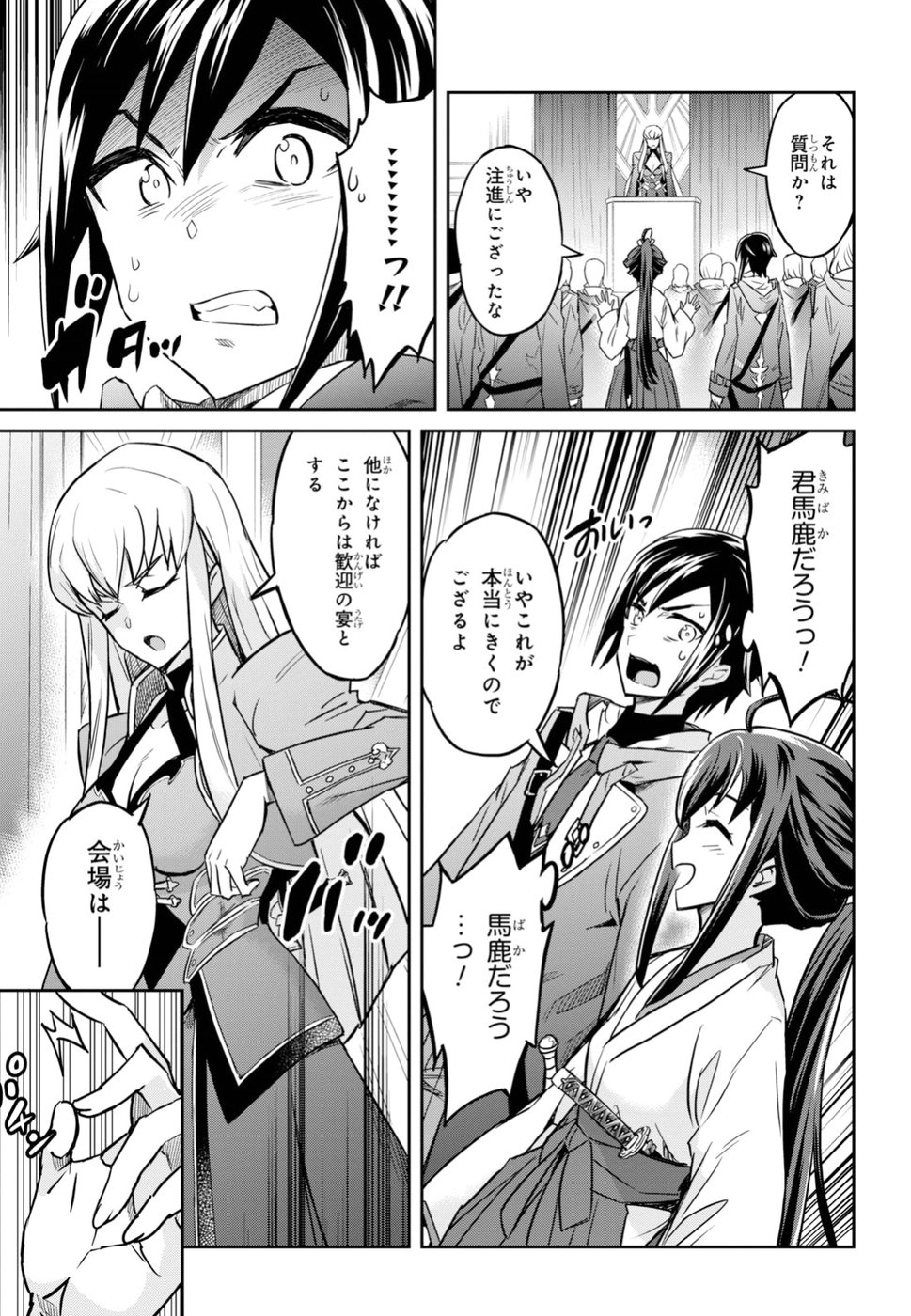 NANATSU NO MAKEN GA SHIHAI SURU (MANGA) - raw - Chapter 1 - https://jpdd.ccdd.to/JPDD/nanatsunomakengashihaisurumanga/96345/odraxcbhfqk.jpg