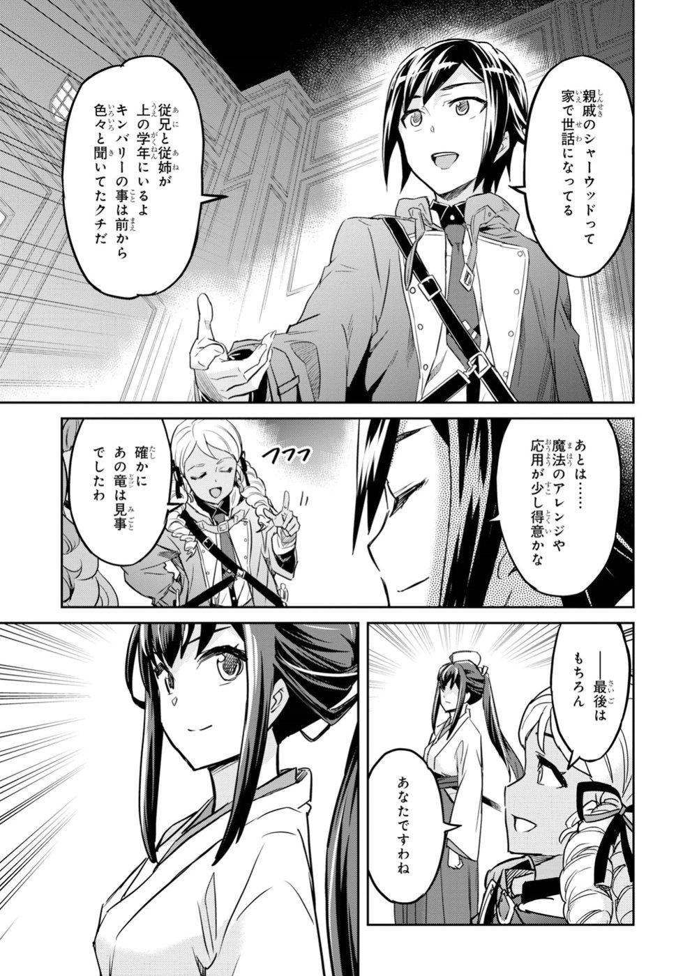 NANATSU NO MAKEN GA SHIHAI SURU (MANGA) - raw - Chapter 1 - https://jpdd.ccdd.to/JPDD/nanatsunomakengashihaisurumanga/96345/oehcs43trv3.jpg