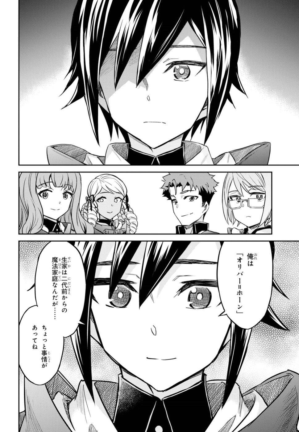 NANATSU NO MAKEN GA SHIHAI SURU (MANGA) - raw - Chapter 1 - https://jpdd.ccdd.to/JPDD/nanatsunomakengashihaisurumanga/96345/ovhnur11v0w.jpg