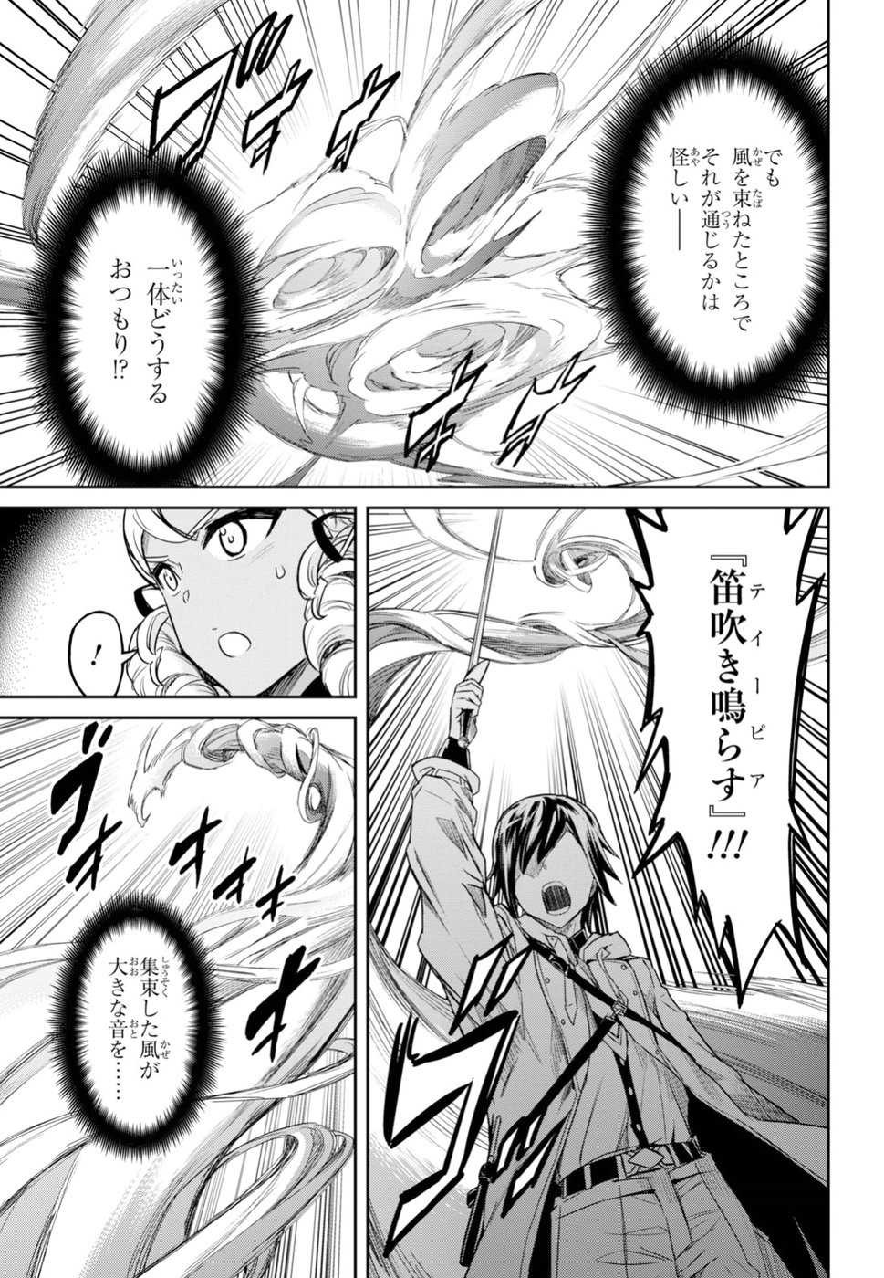 NANATSU NO MAKEN GA SHIHAI SURU (MANGA) - raw - Chapter 1 - https://jpdd.ccdd.to/JPDD/nanatsunomakengashihaisurumanga/96345/oykprjsuioi.jpg