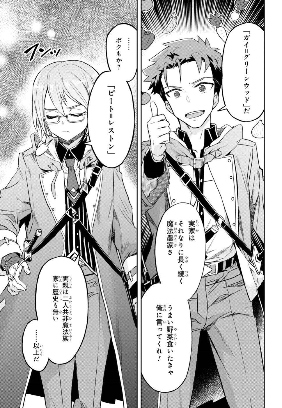 NANATSU NO MAKEN GA SHIHAI SURU (MANGA) - raw - Chapter 1 - https://jpdd.ccdd.to/JPDD/nanatsunomakengashihaisurumanga/96345/qcxkklukhll.jpg