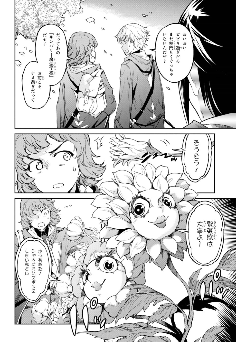 NANATSU NO MAKEN GA SHIHAI SURU (MANGA) - raw - Chapter 1 - https://jpdd.ccdd.to/JPDD/nanatsunomakengashihaisurumanga/96345/qjlr2srf5u0.jpg