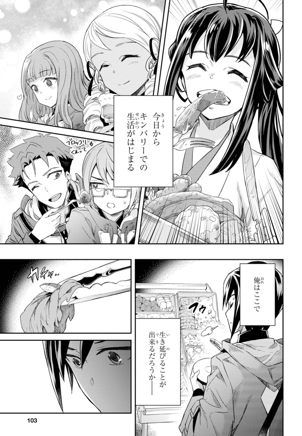 NANATSU NO MAKEN GA SHIHAI SURU (MANGA) - raw - Chapter 1 - https://jpdd.ccdd.to/JPDD/nanatsunomakengashihaisurumanga/96345/qnzgzttja3c.jpg