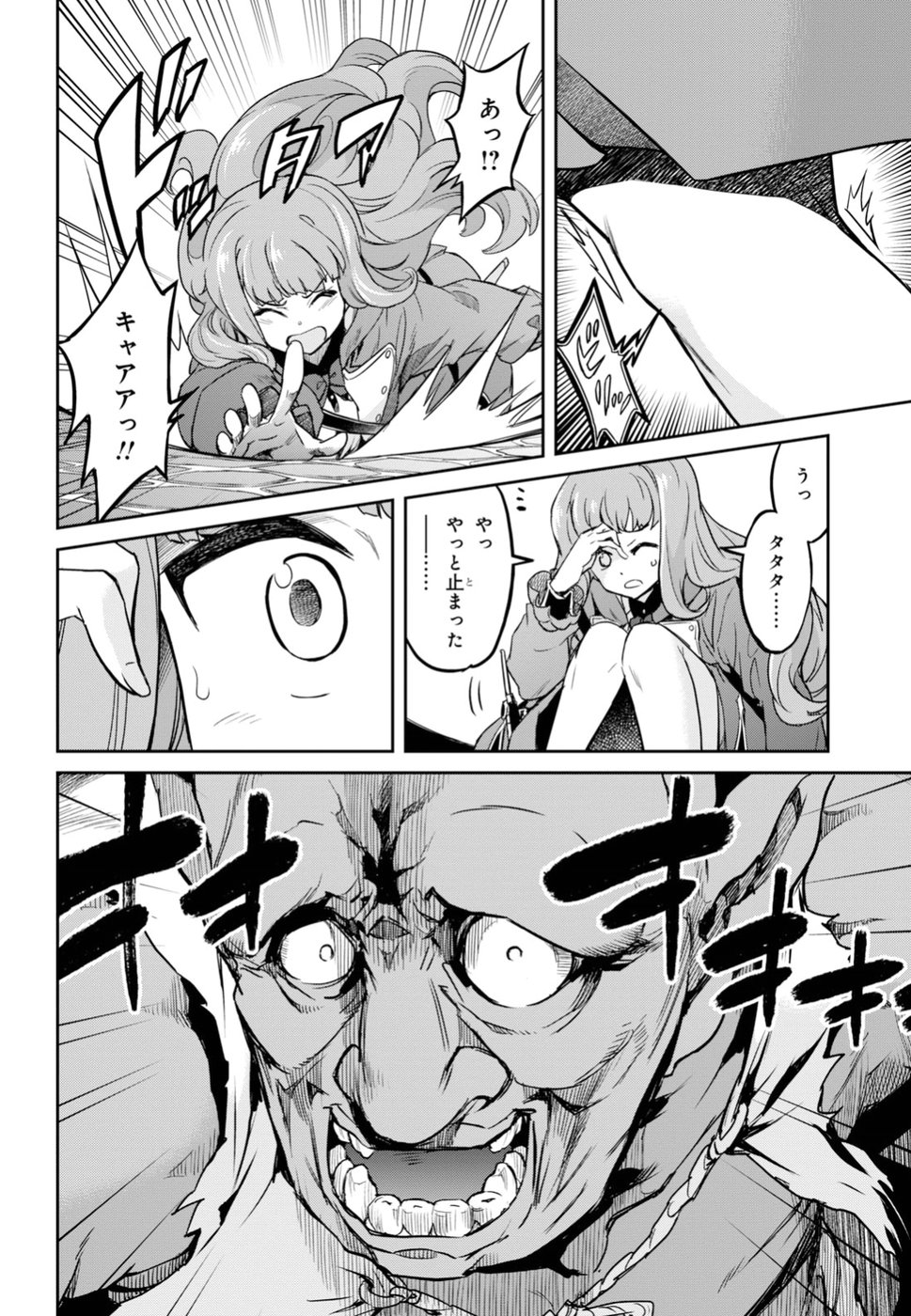 NANATSU NO MAKEN GA SHIHAI SURU (MANGA) - raw - Chapter 1 - https://jpdd.ccdd.to/JPDD/nanatsunomakengashihaisurumanga/96345/rgv5hdhd5sy.jpg