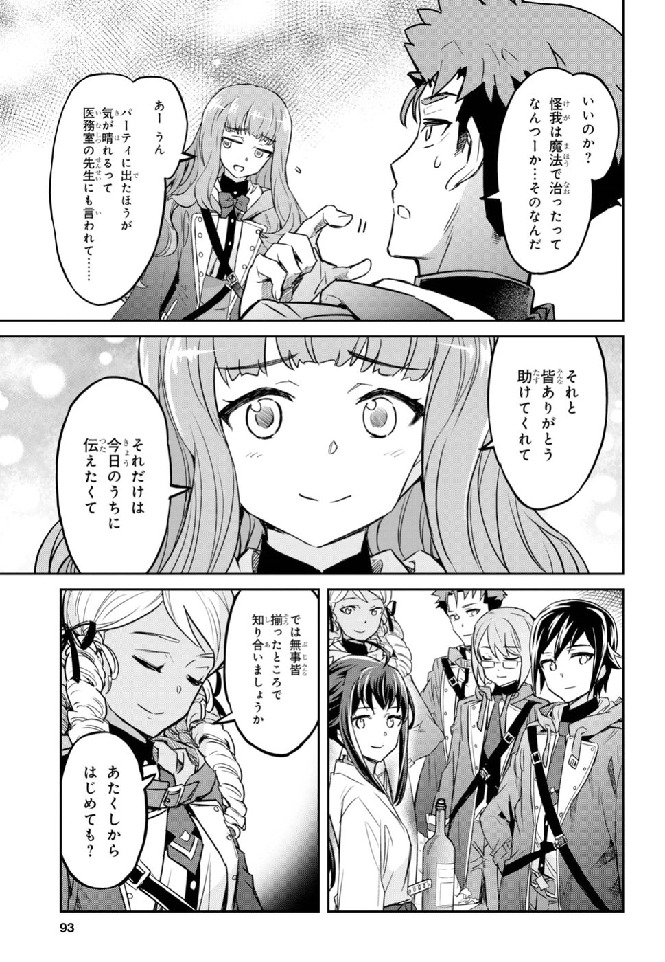 NANATSU NO MAKEN GA SHIHAI SURU (MANGA) - raw - Chapter 1 - https://jpdd.ccdd.to/JPDD/nanatsunomakengashihaisurumanga/96345/rhihlzqhete.jpg