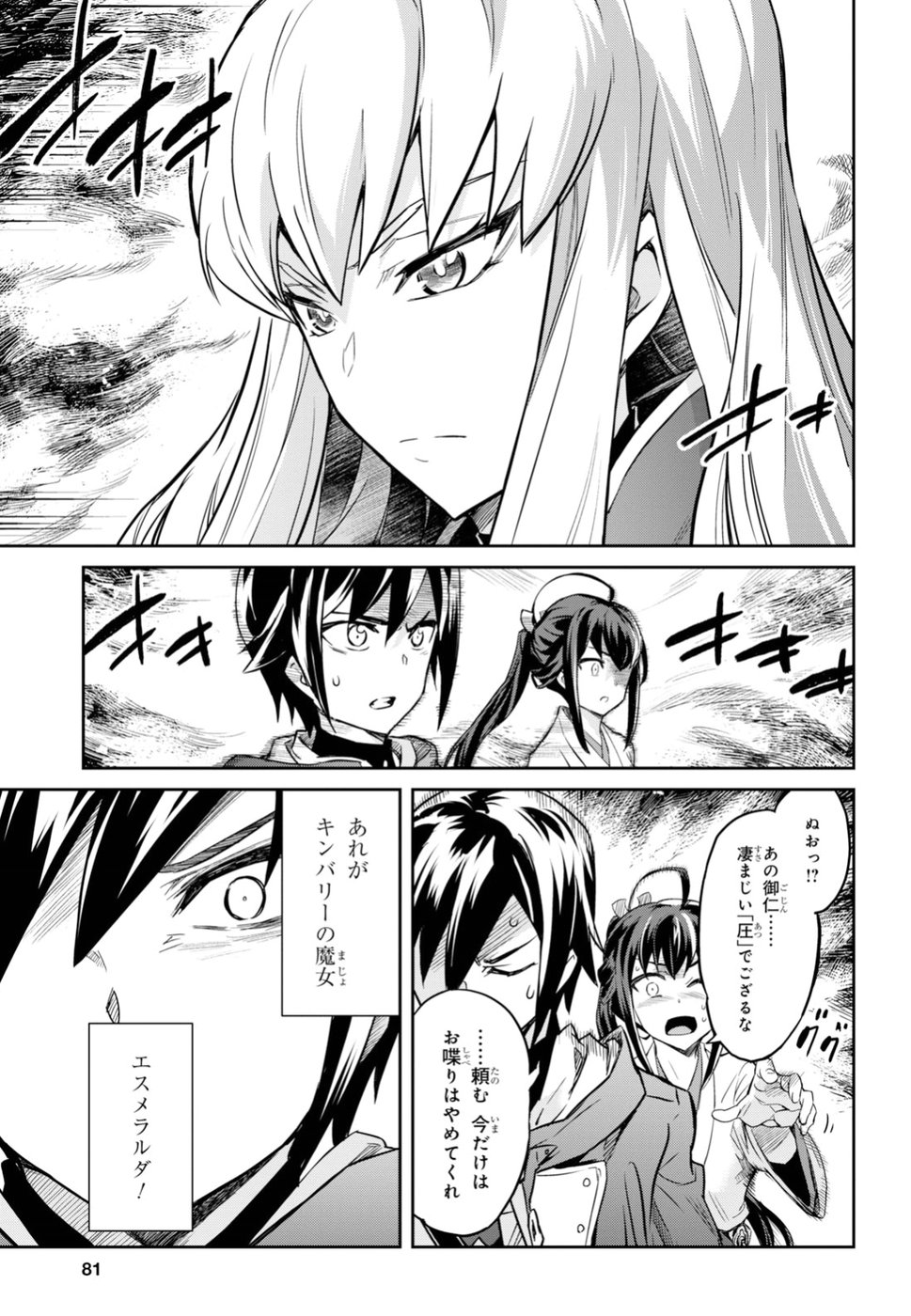 NANATSU NO MAKEN GA SHIHAI SURU (MANGA) - raw - Chapter 1 - https://jpdd.ccdd.to/JPDD/nanatsunomakengashihaisurumanga/96345/royqqtxx55a.jpg