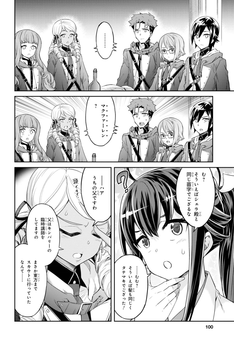 NANATSU NO MAKEN GA SHIHAI SURU (MANGA) - raw - Chapter 1 - https://jpdd.ccdd.to/JPDD/nanatsunomakengashihaisurumanga/96345/shlli1usi3s.jpg