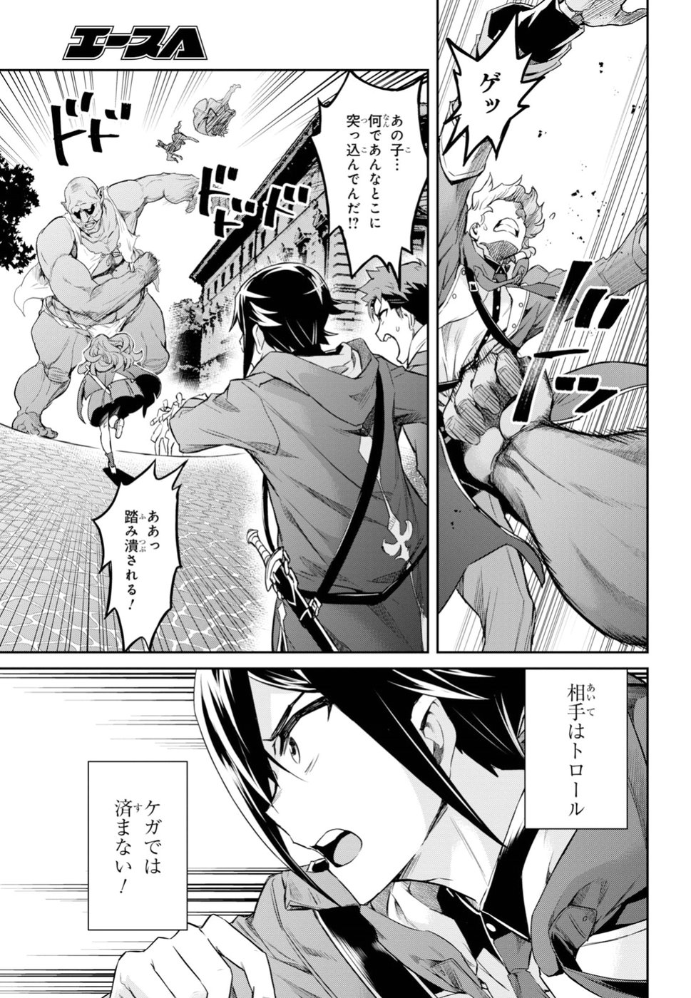 NANATSU NO MAKEN GA SHIHAI SURU (MANGA) - raw - Chapter 1 - https://jpdd.ccdd.to/JPDD/nanatsunomakengashihaisurumanga/96345/txikpbhzf5r.jpg