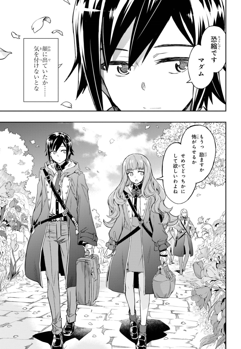NANATSU NO MAKEN GA SHIHAI SURU (MANGA) - raw - Chapter 1 - https://jpdd.ccdd.to/JPDD/nanatsunomakengashihaisurumanga/96345/uh5wlaee3sh.jpg