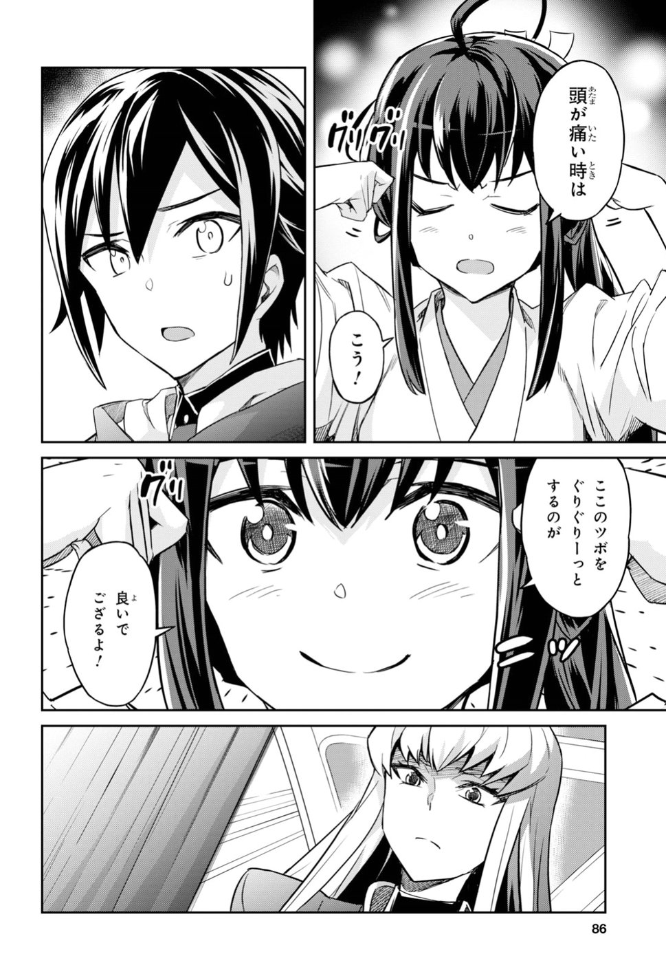 NANATSU NO MAKEN GA SHIHAI SURU (MANGA) - raw - Chapter 1 - https://jpdd.ccdd.to/JPDD/nanatsunomakengashihaisurumanga/96345/uwbyo1no12l.jpg
