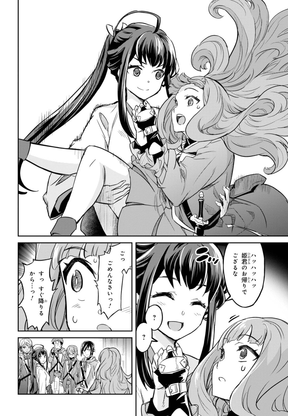 NANATSU NO MAKEN GA SHIHAI SURU (MANGA) - raw - Chapter 1 - https://jpdd.ccdd.to/JPDD/nanatsunomakengashihaisurumanga/96345/wqqjq0bcca3.jpg
