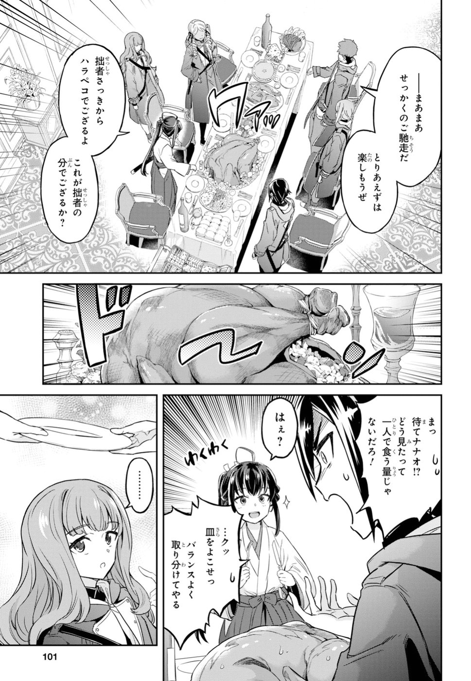 NANATSU NO MAKEN GA SHIHAI SURU (MANGA) - raw - Chapter 1 - https://jpdd.ccdd.to/JPDD/nanatsunomakengashihaisurumanga/96345/wrruoxqxwy5.jpg