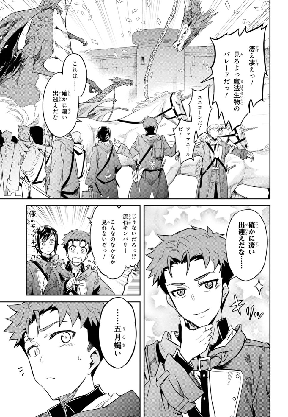 NANATSU NO MAKEN GA SHIHAI SURU (MANGA) - raw - Chapter 1 - https://jpdd.ccdd.to/JPDD/nanatsunomakengashihaisurumanga/96345/xalvrojdphs.jpg