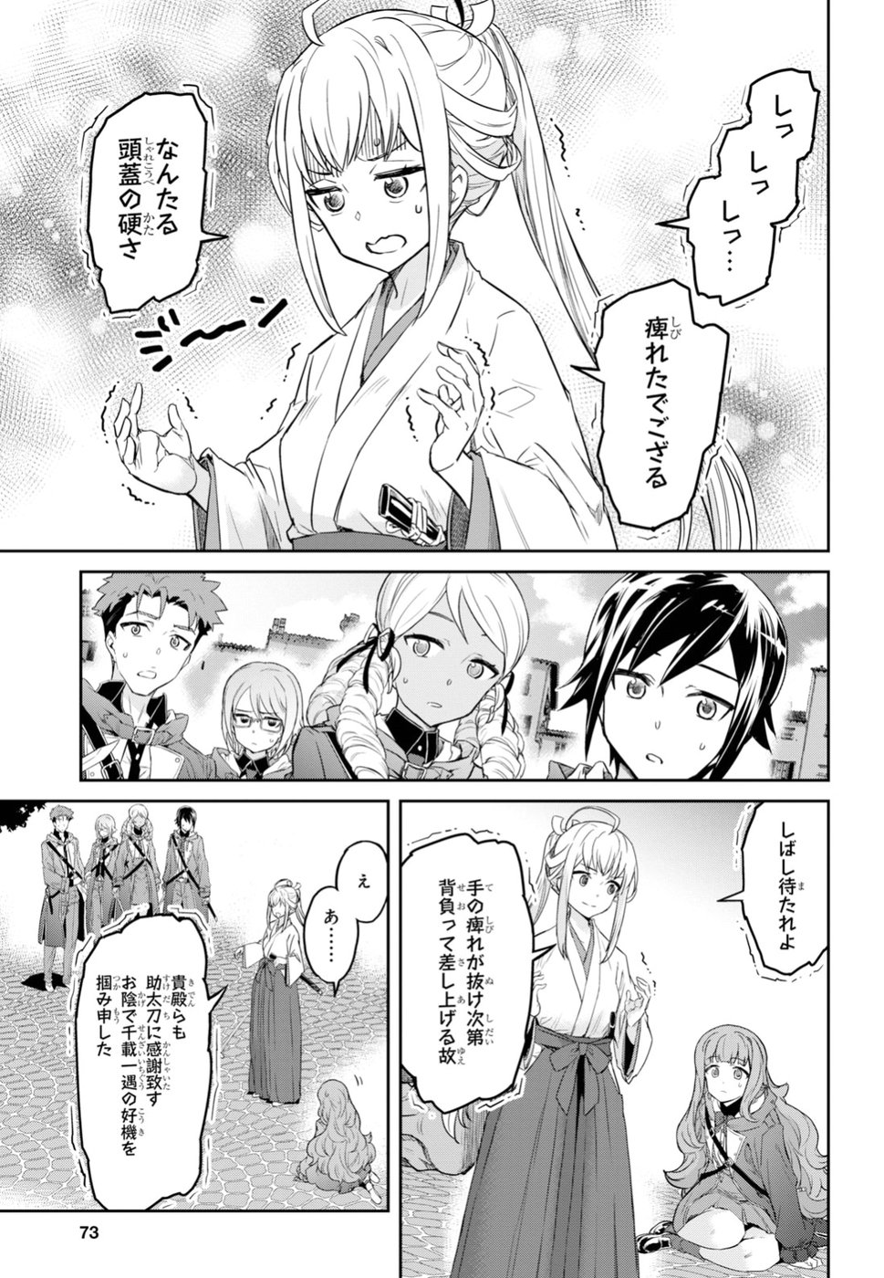NANATSU NO MAKEN GA SHIHAI SURU (MANGA) - raw - Chapter 1 - https://jpdd.ccdd.to/JPDD/nanatsunomakengashihaisurumanga/96345/xiqqn4pqnoq.jpg