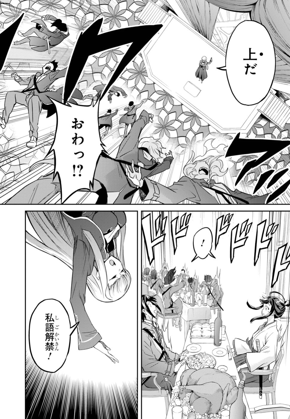NANATSU NO MAKEN GA SHIHAI SURU (MANGA) - raw - Chapter 1 - https://jpdd.ccdd.to/JPDD/nanatsunomakengashihaisurumanga/96345/xr25rqar5c0.jpg