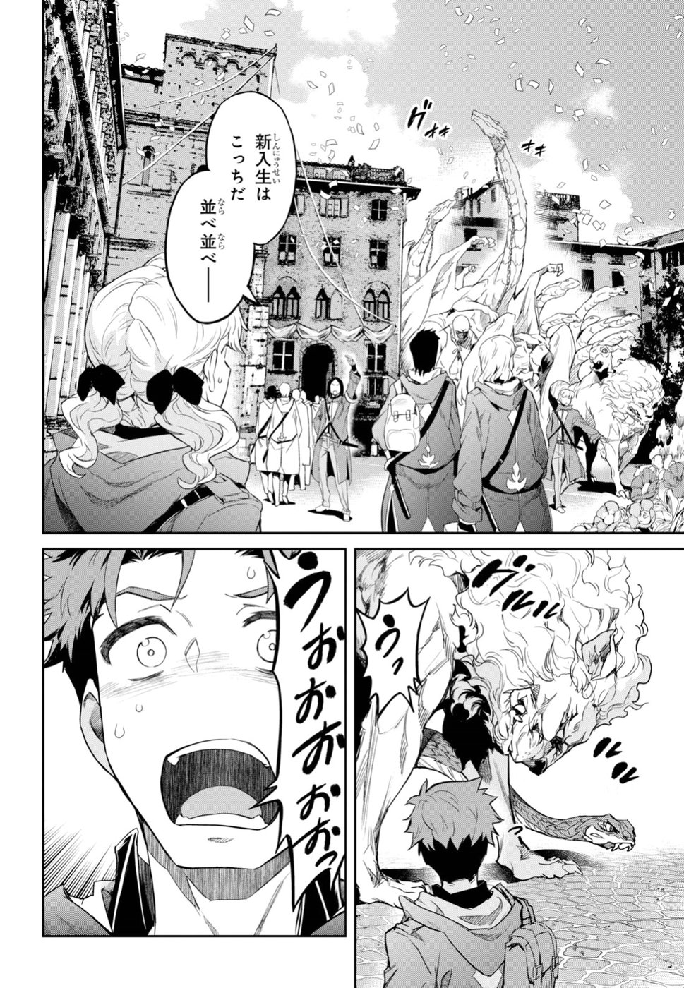NANATSU NO MAKEN GA SHIHAI SURU (MANGA) - raw - Chapter 1 - https://jpdd.ccdd.to/JPDD/nanatsunomakengashihaisurumanga/96345/yfketz1o25u.jpg