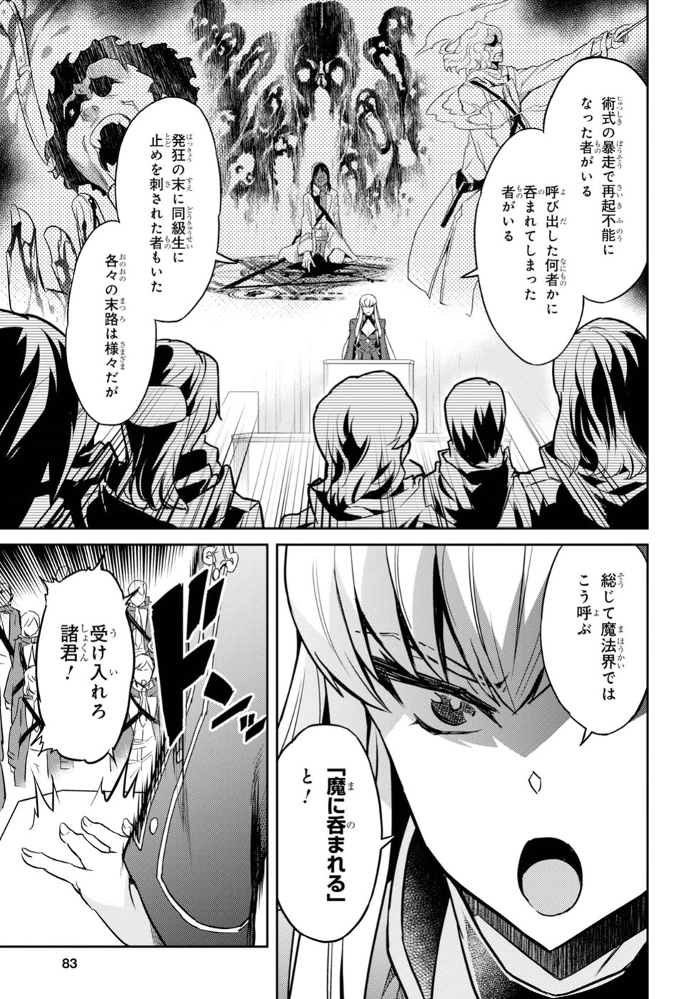 NANATSU NO MAKEN GA SHIHAI SURU (MANGA) - raw - Chapter 1 - https://jpdd.ccdd.to/JPDD/nanatsunomakengashihaisurumanga/96345/ylwfk0sixpv.jpg