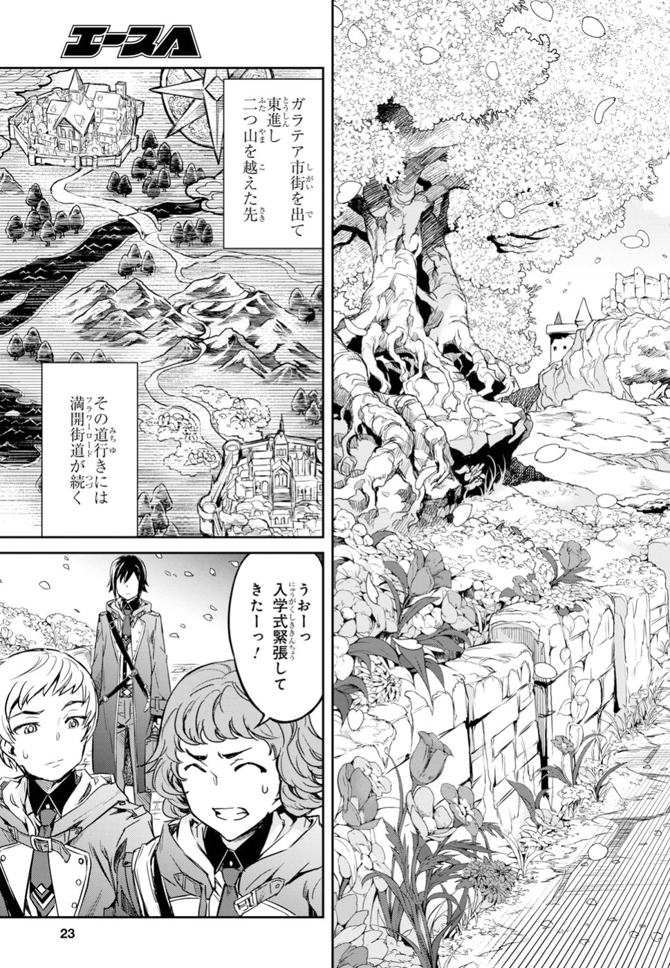NANATSU NO MAKEN GA SHIHAI SURU (MANGA) - raw - Chapter 1 - https://jpdd.ccdd.to/JPDD/nanatsunomakengashihaisurumanga/96345/z135fbb5vxy.jpg
