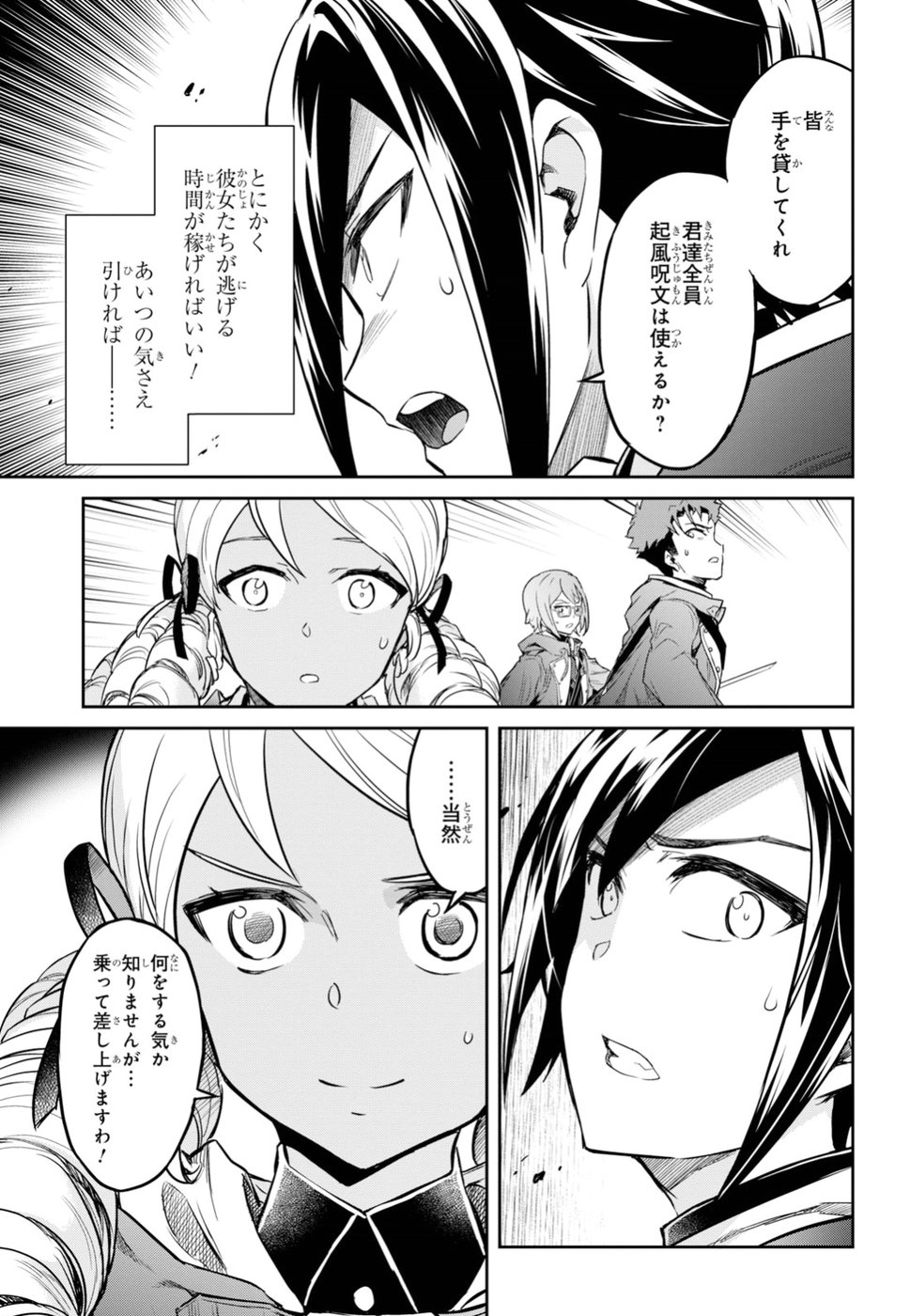 NANATSU NO MAKEN GA SHIHAI SURU (MANGA) - raw - Chapter 1 - https://jpdd.ccdd.to/JPDD/nanatsunomakengashihaisurumanga/96345/z2dfydgp0ya.jpg