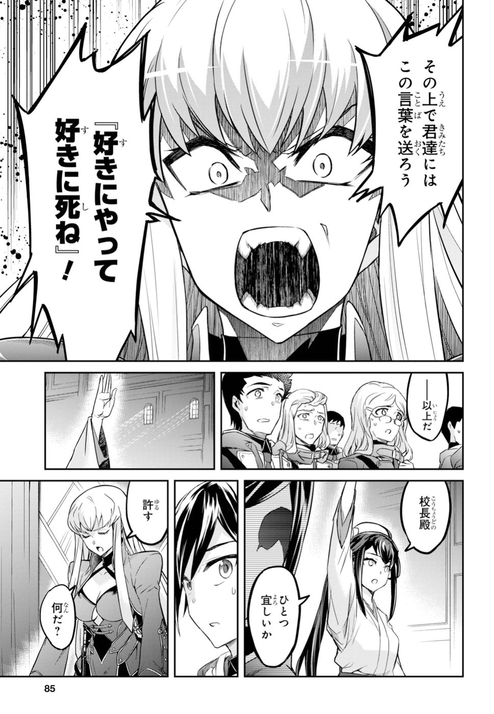 NANATSU NO MAKEN GA SHIHAI SURU (MANGA) - raw - Chapter 1 - https://jpdd.ccdd.to/JPDD/nanatsunomakengashihaisurumanga/96345/zuyfcvbblnx.jpg