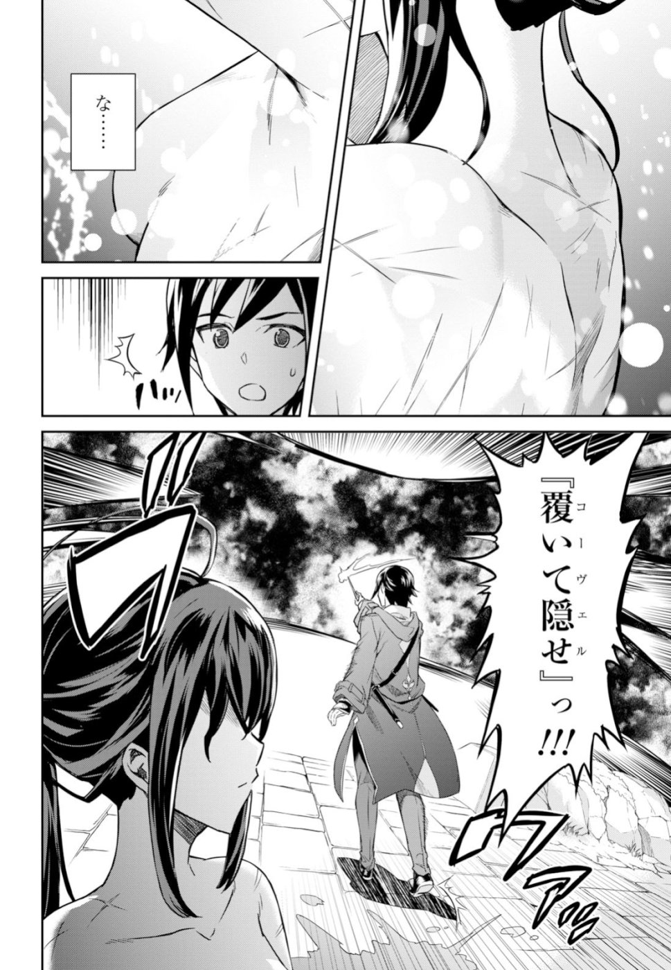 NANATSU NO MAKEN GA SHIHAI SURU (MANGA) - raw - Chapter 2 - https://jpdd.ccdd.to/JPDD/nanatsunomakengashihaisurumanga/98225/34x1cnrd4hr.jpg