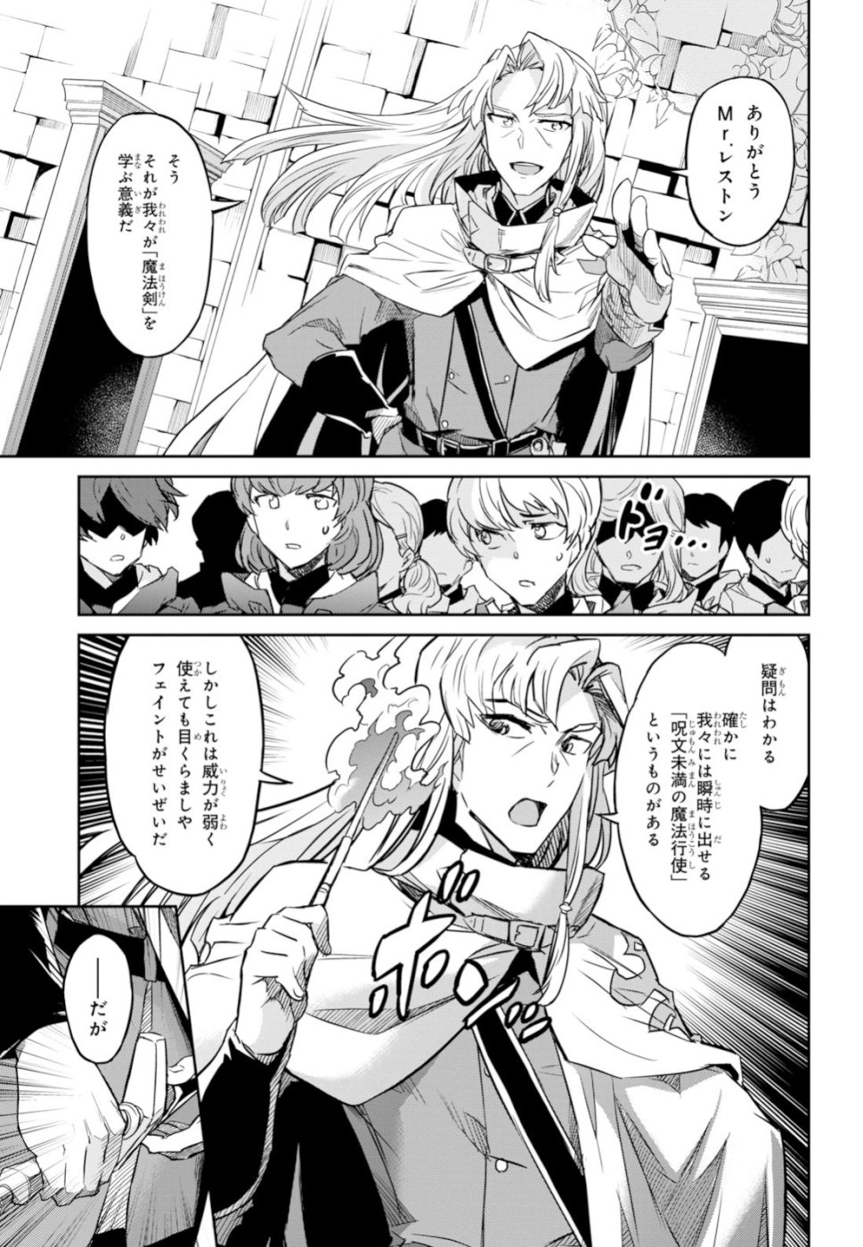 NANATSU NO MAKEN GA SHIHAI SURU (MANGA) - raw - Chapter 2 - https://jpdd.ccdd.to/JPDD/nanatsunomakengashihaisurumanga/98225/3b34gtgoiax.jpg