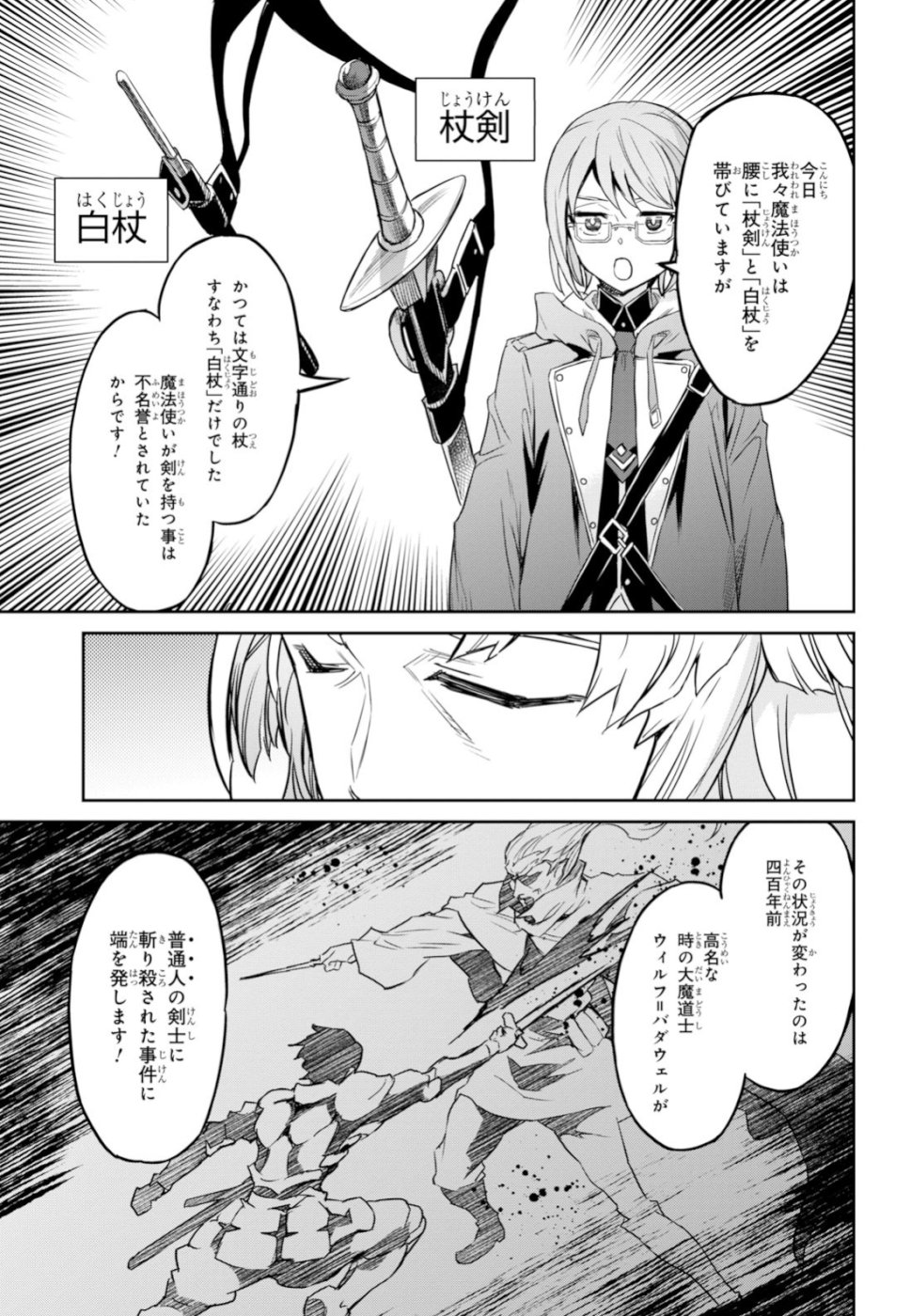NANATSU NO MAKEN GA SHIHAI SURU (MANGA) - raw - Chapter 2 - https://jpdd.ccdd.to/JPDD/nanatsunomakengashihaisurumanga/98225/5n3wps1uf5w.jpg