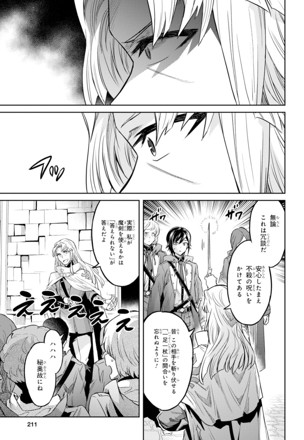 NANATSU NO MAKEN GA SHIHAI SURU (MANGA) - raw - Chapter 2 - https://jpdd.ccdd.to/JPDD/nanatsunomakengashihaisurumanga/98225/abvbhqudefv.jpg