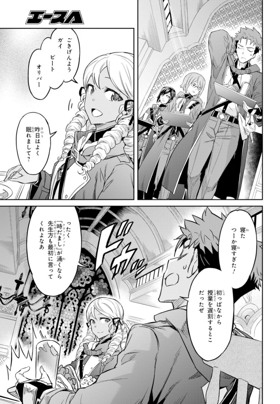 NANATSU NO MAKEN GA SHIHAI SURU (MANGA) - raw - Chapter 2 - https://jpdd.ccdd.to/JPDD/nanatsunomakengashihaisurumanga/98225/bvacfqkkv4p.jpg
