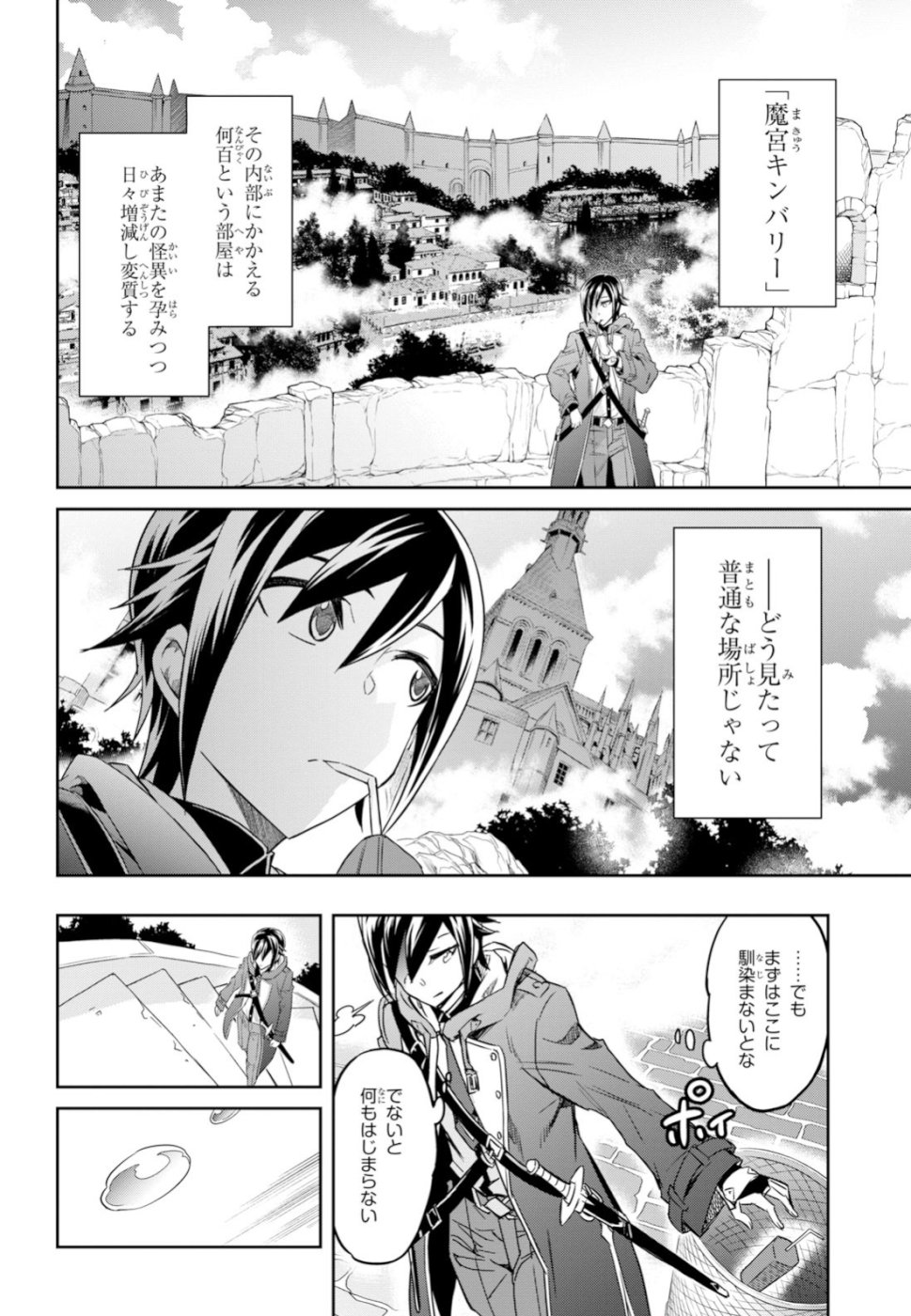 NANATSU NO MAKEN GA SHIHAI SURU (MANGA) - raw - Chapter 2 - https://jpdd.ccdd.to/JPDD/nanatsunomakengashihaisurumanga/98225/dngqvmspgb1.jpg