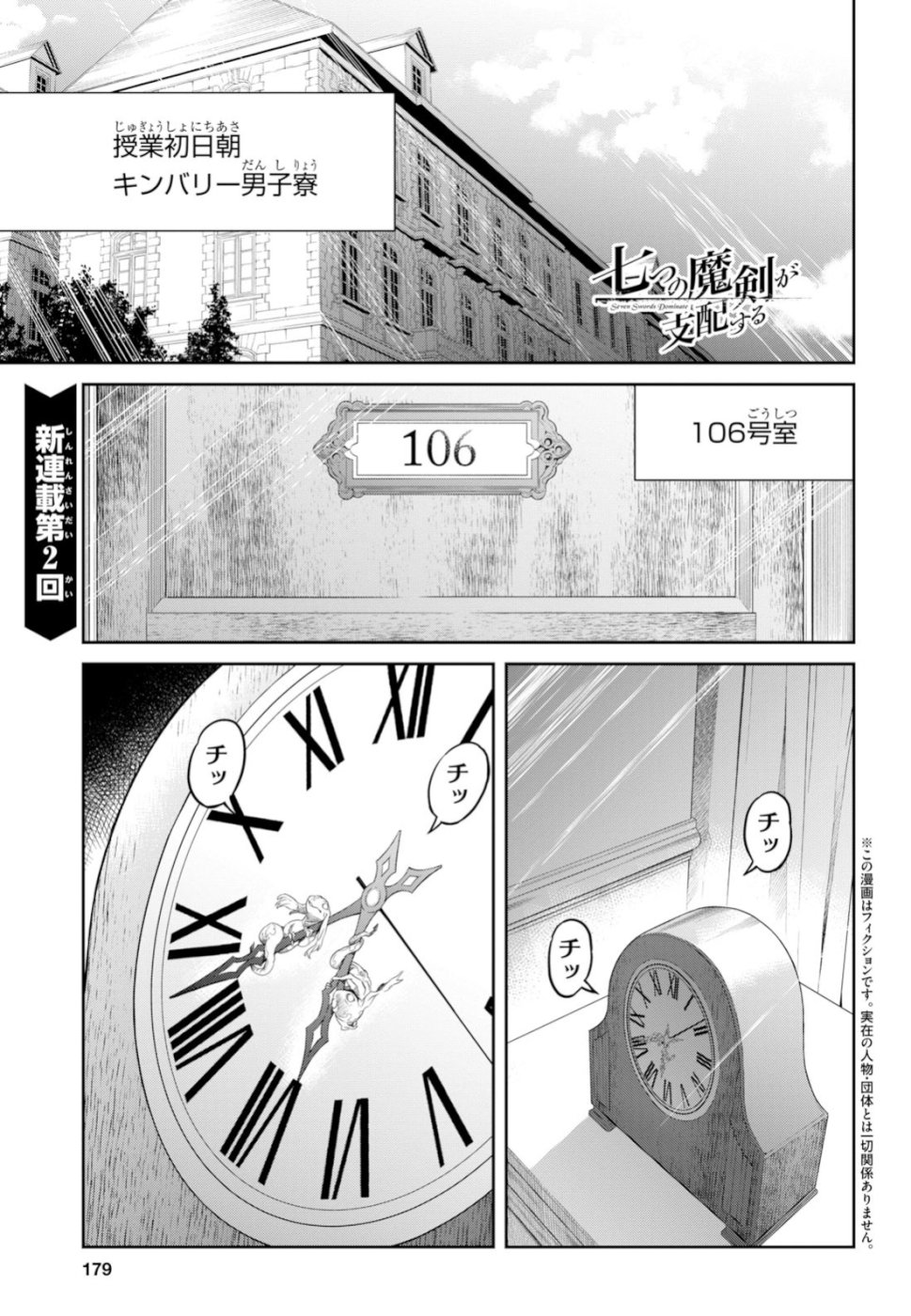 NANATSU NO MAKEN GA SHIHAI SURU (MANGA) - raw - Chapter 2 - https://jpdd.ccdd.to/JPDD/nanatsunomakengashihaisurumanga/98225/egdwcke4iha.jpg