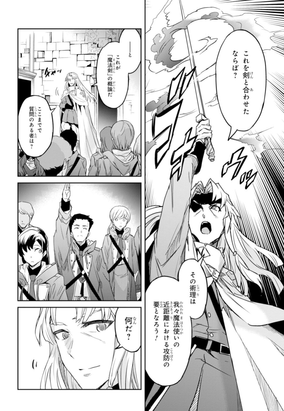 NANATSU NO MAKEN GA SHIHAI SURU (MANGA) - raw - Chapter 2 - https://jpdd.ccdd.to/JPDD/nanatsunomakengashihaisurumanga/98225/ezafoqw2hjq.jpg