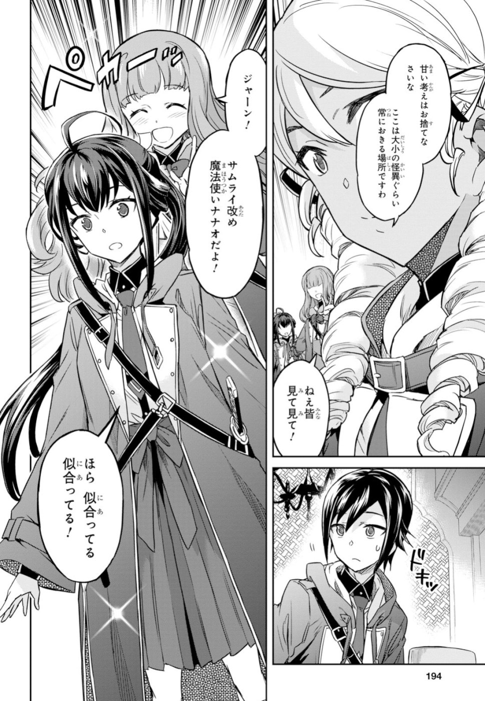 NANATSU NO MAKEN GA SHIHAI SURU (MANGA) - raw - Chapter 2 - https://jpdd.ccdd.to/JPDD/nanatsunomakengashihaisurumanga/98225/gi5rqksqxd3.jpg