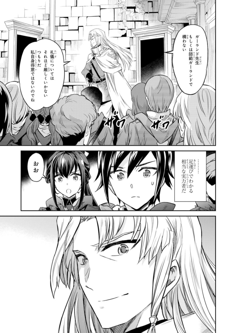 NANATSU NO MAKEN GA SHIHAI SURU (MANGA) - raw - Chapter 2 - https://jpdd.ccdd.to/JPDD/nanatsunomakengashihaisurumanga/98225/he2p1tciam0.jpg