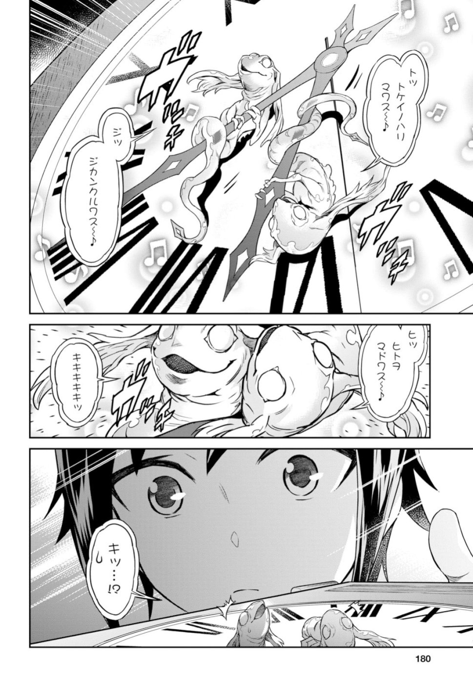NANATSU NO MAKEN GA SHIHAI SURU (MANGA) - raw - Chapter 2 - https://jpdd.ccdd.to/JPDD/nanatsunomakengashihaisurumanga/98225/jc2g5k0s54s.jpg